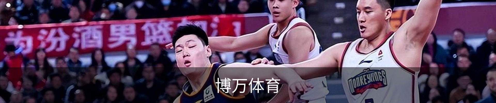 博万体育